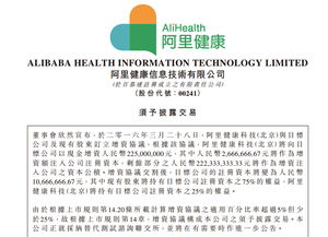 阿里健康入股萬里云 深化“云上醫(yī)院”版圖，驅(qū)動診斷技術(shù)研發(fā)新浪潮