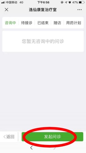 中山大學(xué)孫逸仙紀(jì)念醫(yī)院康復(fù)醫(yī)學(xué)科 線上診療服務(wù)與技術(shù)研發(fā)雙輪驅(qū)動(dòng)，賦能大眾健康